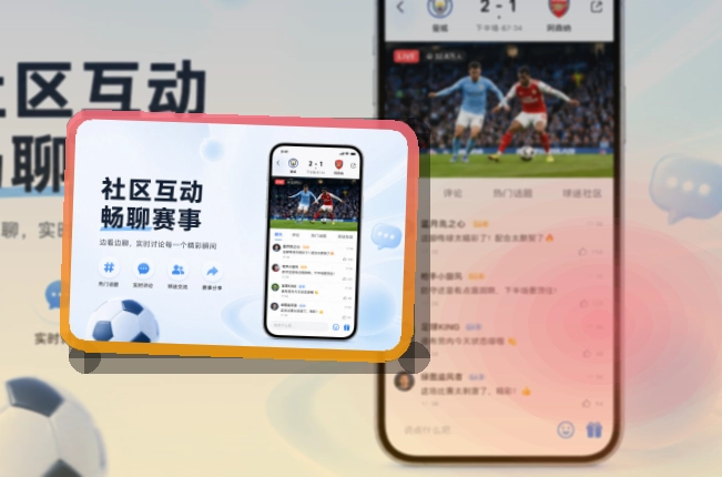 买球站APP安装说明页面