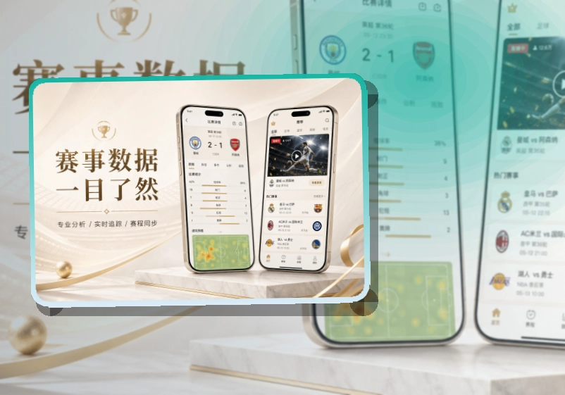 买球站联赛服务APP界面图